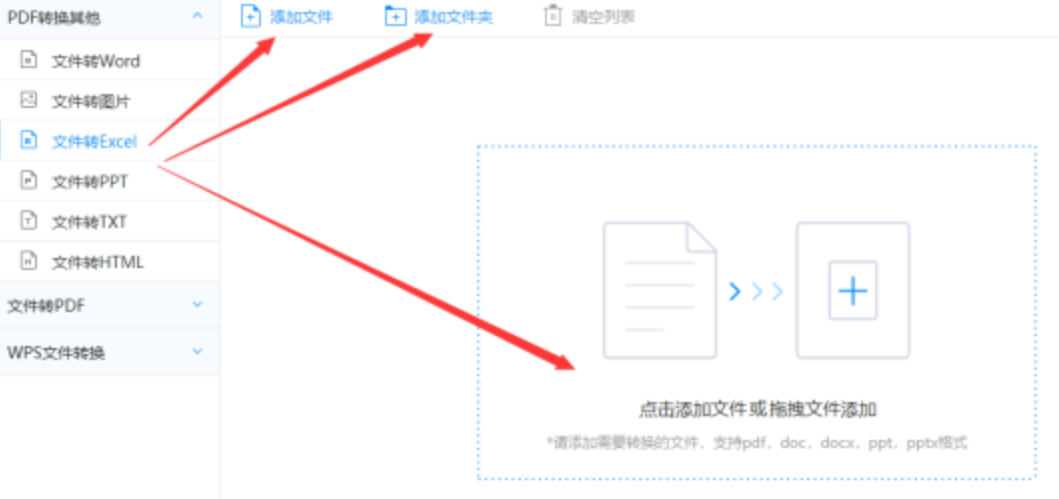 新莆京app电子游戏使用讲解 - 选择文件格式